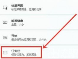 win11如何关闭左下角小组件窗口 win11关闭左下角小组件窗口方法介绍