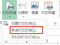 excel打印区域怎么设置，excel怎么设置打印区域，excel表格怎么设置打印区域