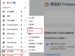 谷歌云GCP利用自带的 CLI 快速打开IPV4+IPV6 防火墙（高阶版）