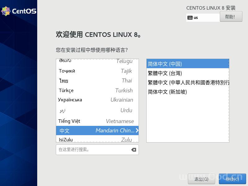 CentOS 8.1 X64官方正式版系统（64位）